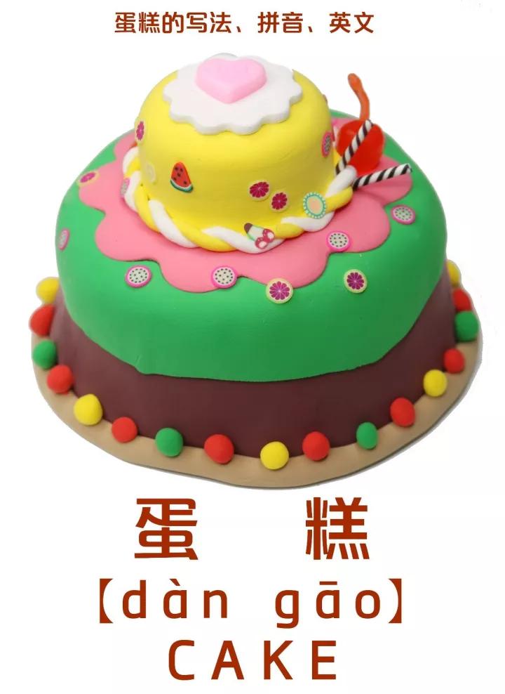 5-12岁教程|祝你生日快乐,罗弗送你超轻粘土版蛋糕!