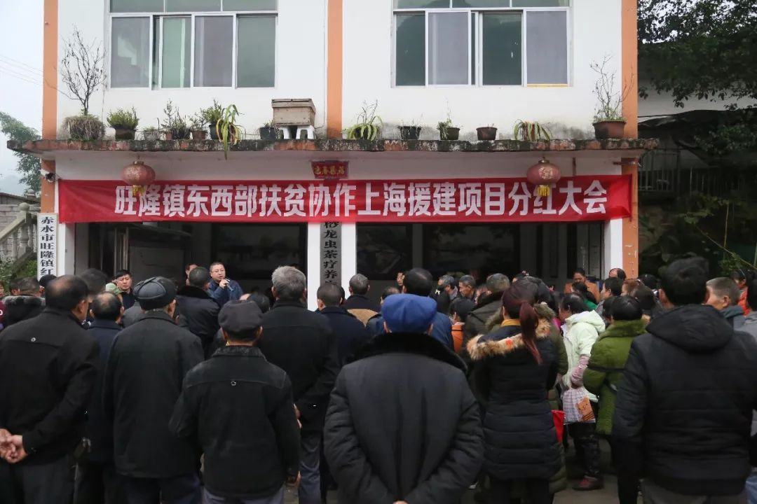 贵州赤水旺隆镇上海援建显成效农户喜分红