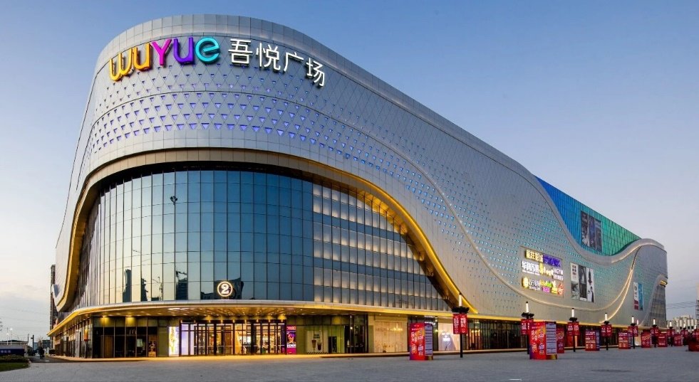 67新城控股展现商业加速度累计开业62座吾悦广场