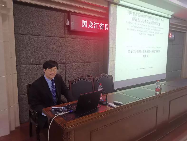 据姚家琪会长介绍,黑龙江省民族医药学会第一届医学影像学分会,涵盖了