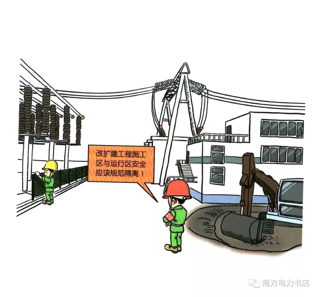 150张违章漫画比培训更有效