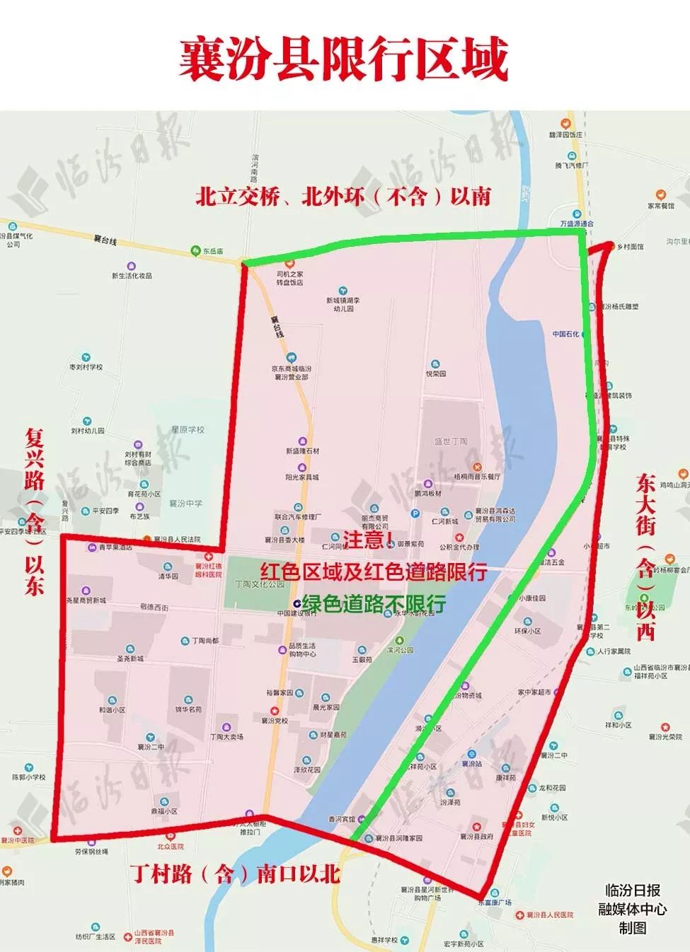 临汾市车辆限号区域图图片