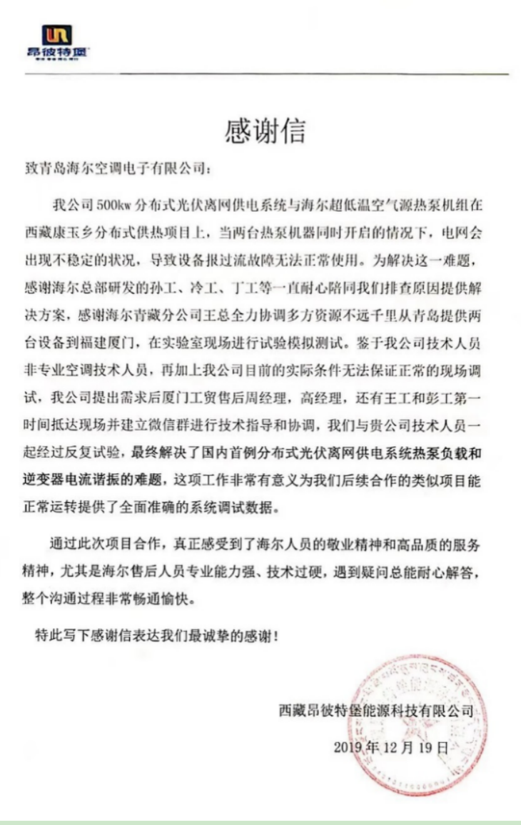 用太阳能的中央空调!海尔又填补了一项国内空白-家电圈官网