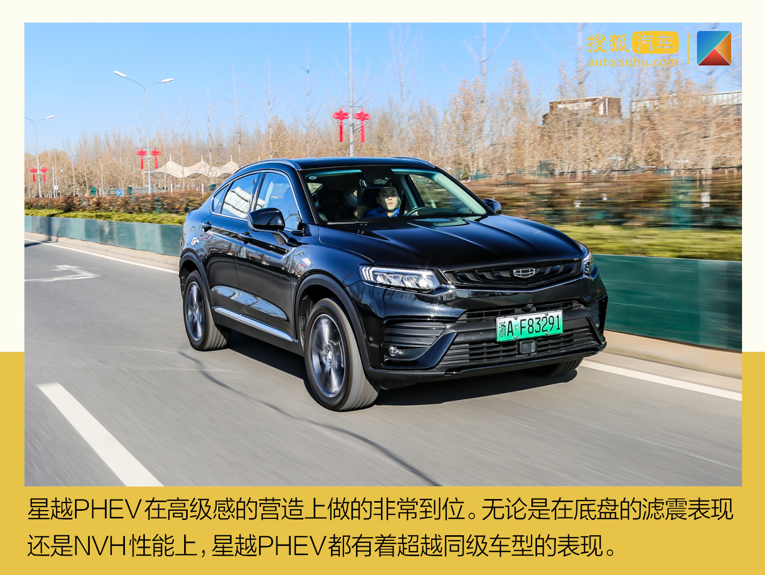 动力表现堪比2.0t车型 吉利星越phev深度测试