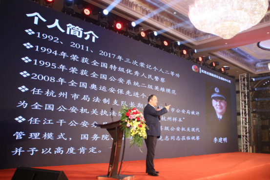 宏图菁英荟更有幸邀请到浙江省杭州市公安局副局长,交通局局长李建明