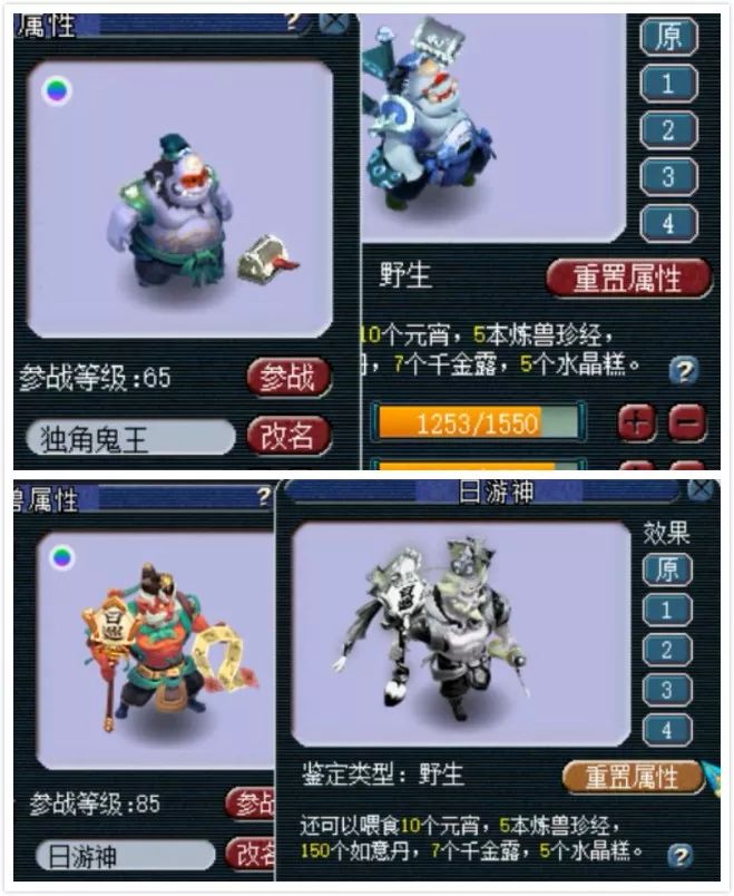 65级携带的独角鬼王,原造型属于丑萌丑萌的,进阶之后是真的丑.