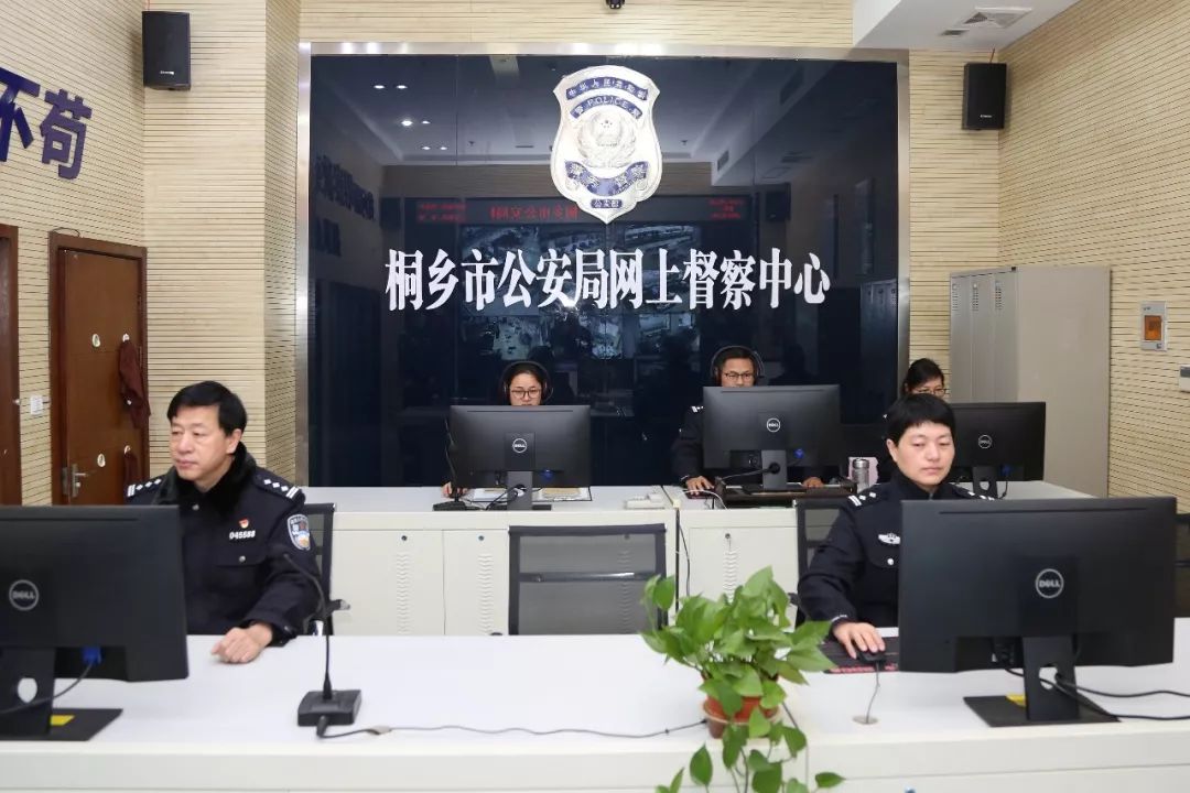 桐乡市公安局警务督察大队 选送的《网上智能督察》项目 在第三