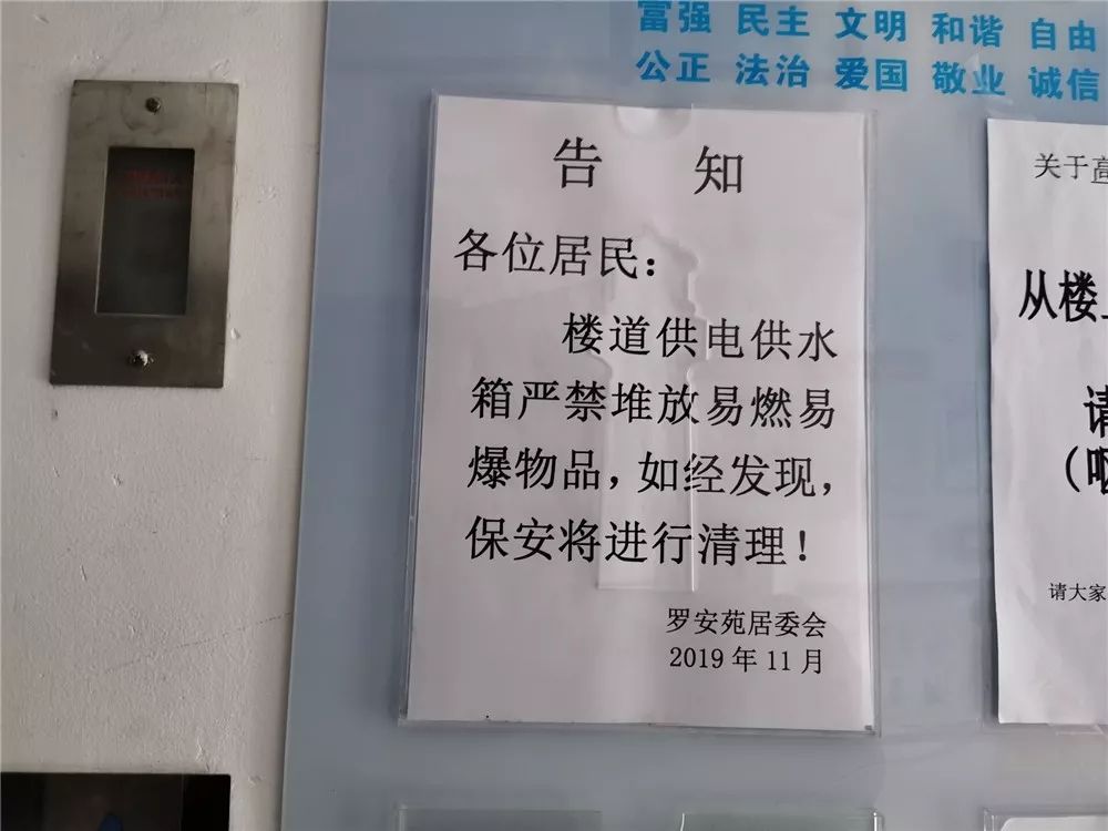 清理前,居委以"社区通"发布及楼道张贴公告的形式提前告知,并引导居民