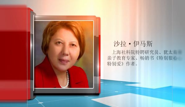 犹太裔亲子教育专家,亿万富翁的母亲沙拉·伊马斯(一):培养亿万富翁的