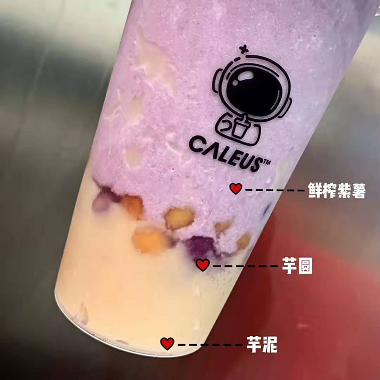 芋泥紫薯波波茶