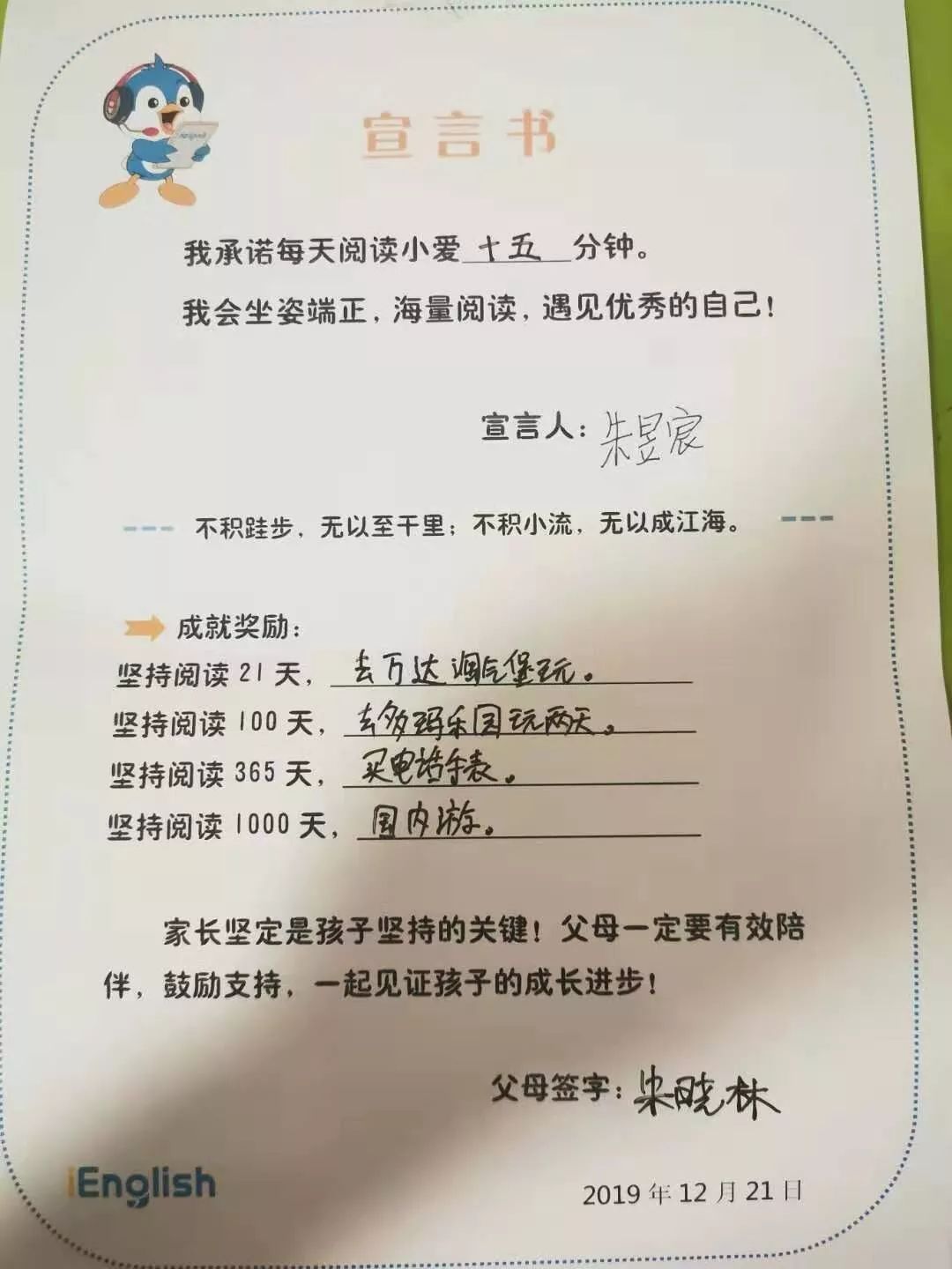 阳光金童幼儿园与i同行助力成长ienglish开机暨开营仪式圆满落幕