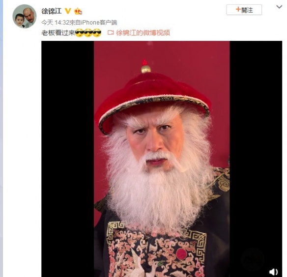 听说你们在等一个白胡子老头徐锦江又送圣诞祝福