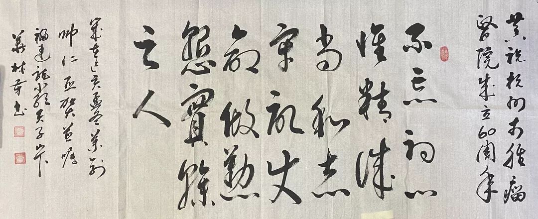 院庆书画作品展示(一)--【杭州市肿瘤医院建院60周年庆】_吕永福