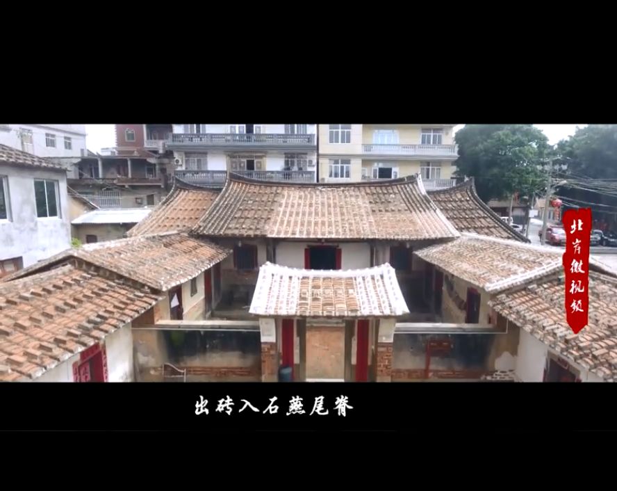 物印乡愁┃福建莆田:北岸古厝