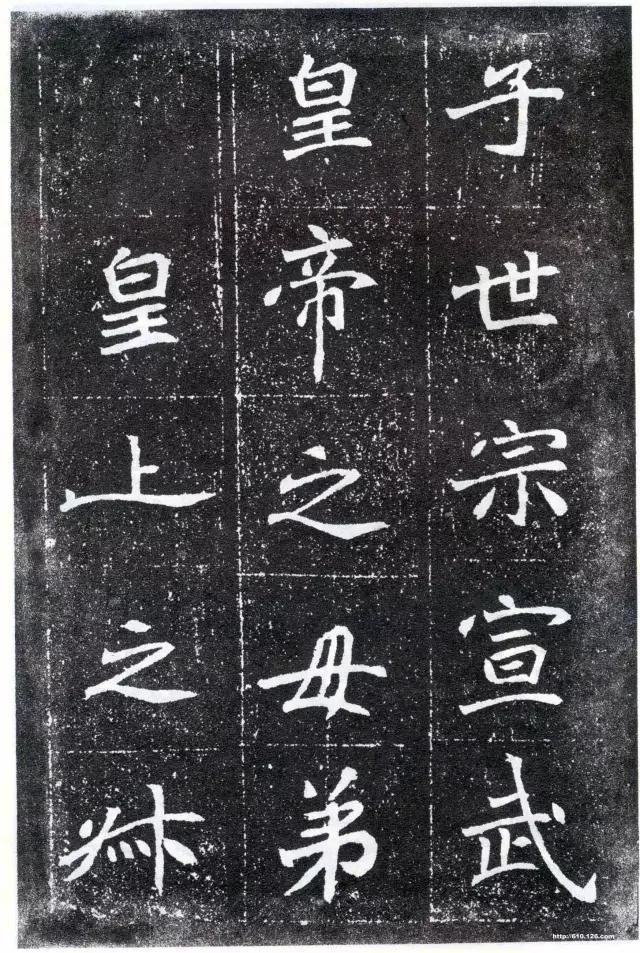 魏碑经典元怀墓志秀劲圆润疏朗有致高清大图