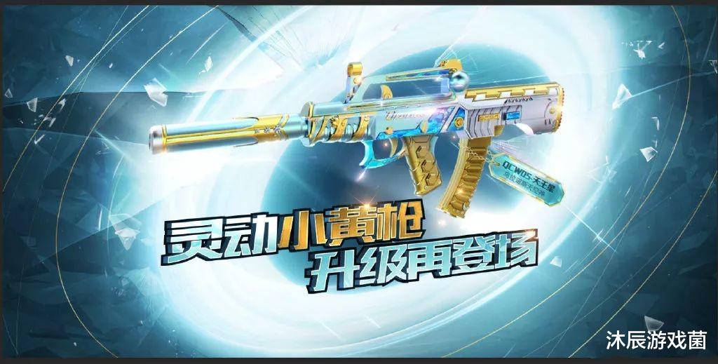 cf手游天美公布年度十佳武器小黄枪武胜上榜樱龙超觉亮了