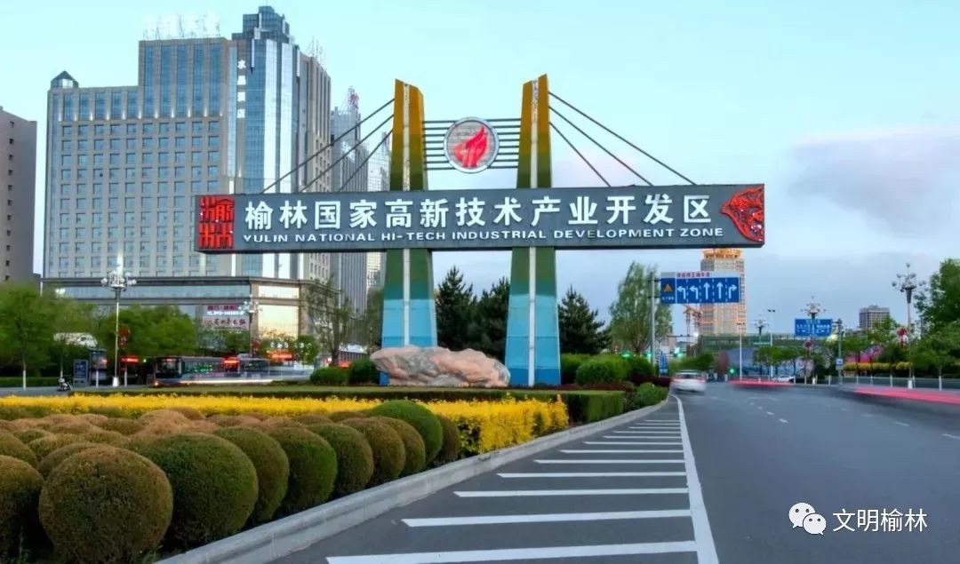 美了!榆林新城展新颜,魅力高新现文明