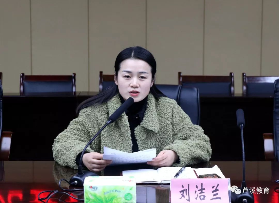 县政府副县长刘洁兰,县教育局党委委员,副局长刘旭波,县卫健委党委