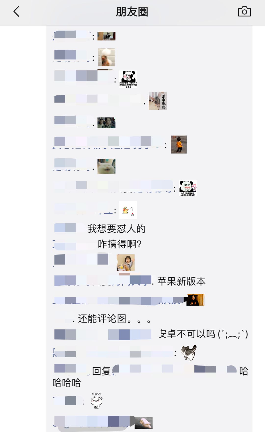 微信又双叒叕更新朋友圈可评论表情包是时候拿出你们的独家表情包了