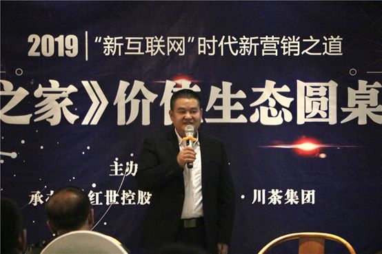 献礼澳门回归20周年环球之家2019新互联网时代新营销之道