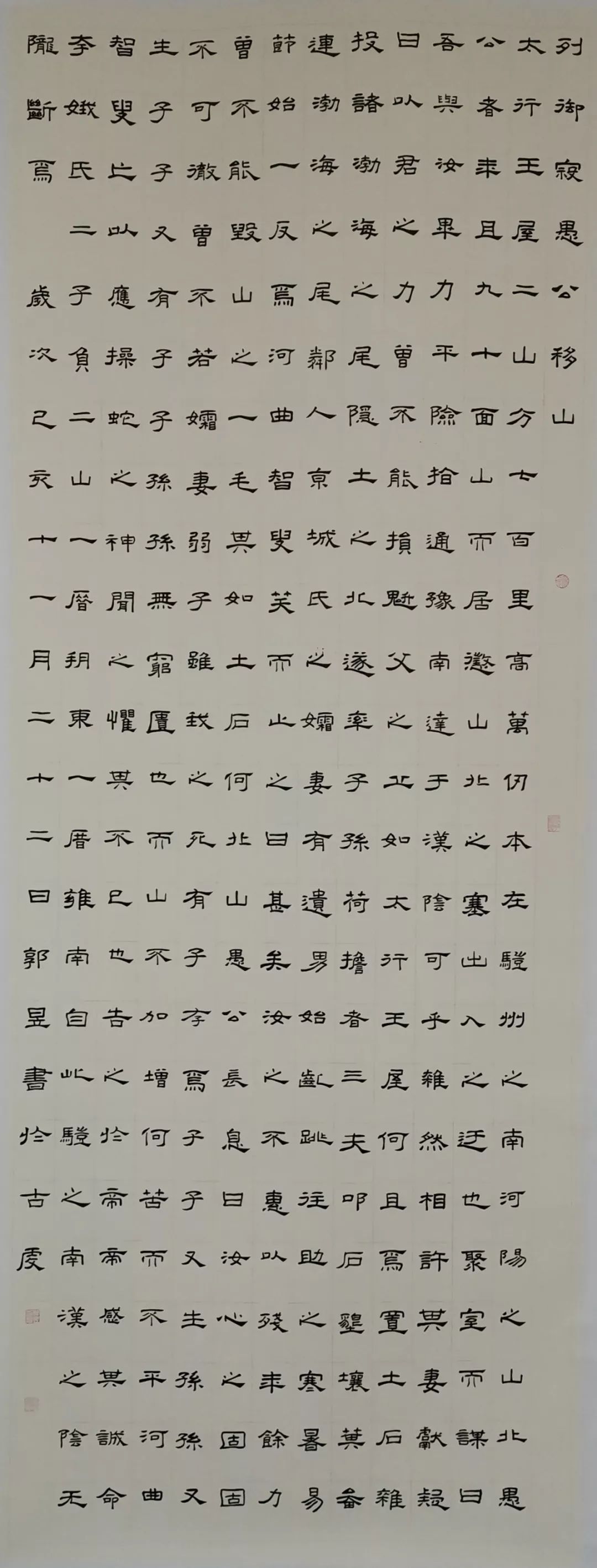 作品名称:《愚公移山》(创作)规格:90×240cm兰春香《张迁碑》用笔以