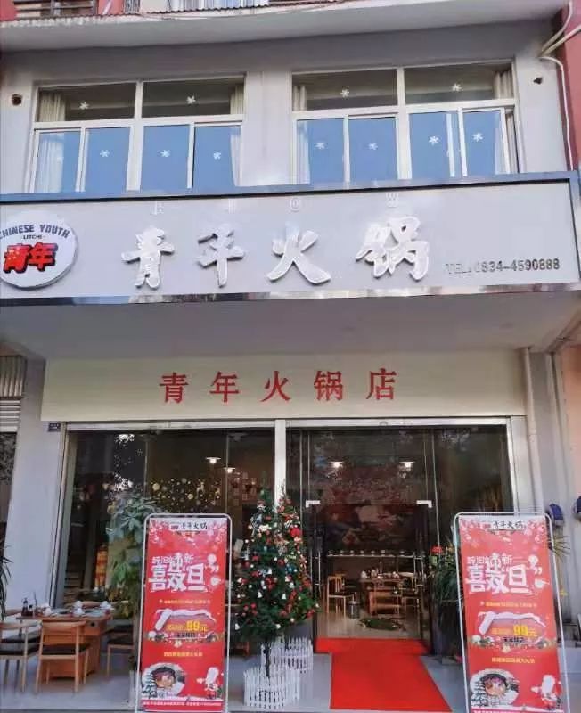 双旦来临宁南这家火锅店新推出火遍全网游泳餐新菜品看着就流口水