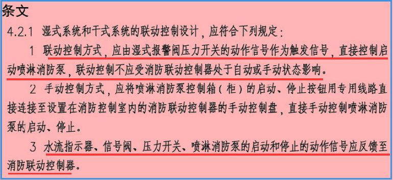 溼式報警閥組工作原理及火警聯動_側壓力