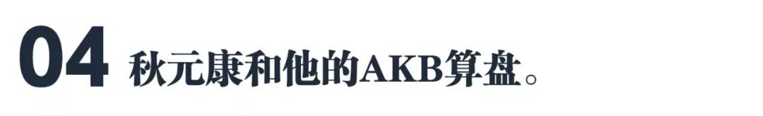 从亚洲第一女团毕业后 混得好的拍电影 混得差的当女优 日本
