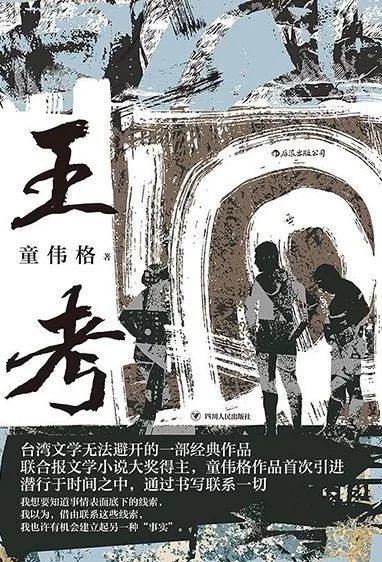 《骆一禾情书》