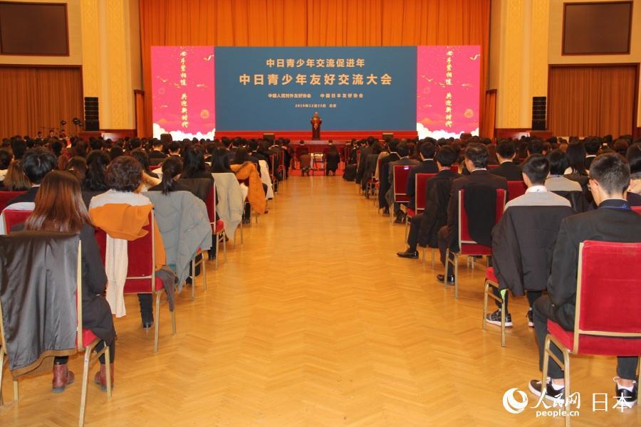 青春洋溢携手同行中日青少年友好交流大会在京举行
