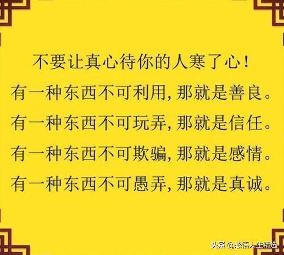 朋友还是爱人请真诚相待真心相伴