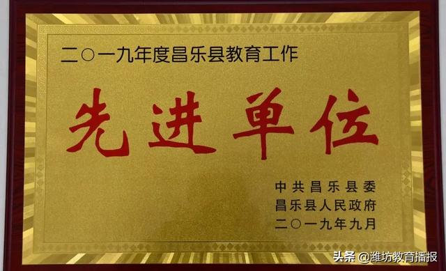 昌樂齊都實(shí)驗(yàn)學(xué)校:你好,2020(圖58) 昌樂齊都實(shí)驗(yàn)學(xué)校:你好,2020(圖58)