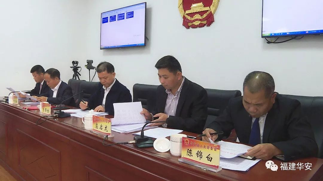 最新简洪坤被选为漳州市第十六届人民代表大会代表