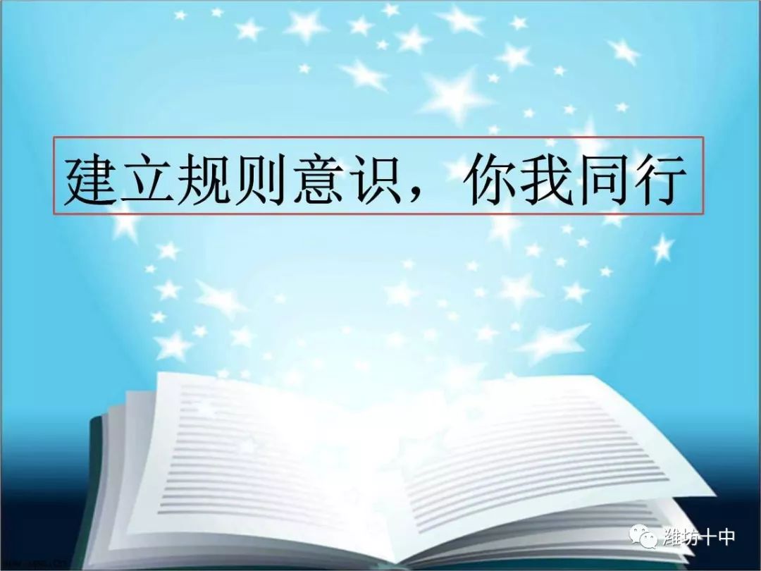 【規則意識】師生,家長三方聯動 共商共議懲戒規則