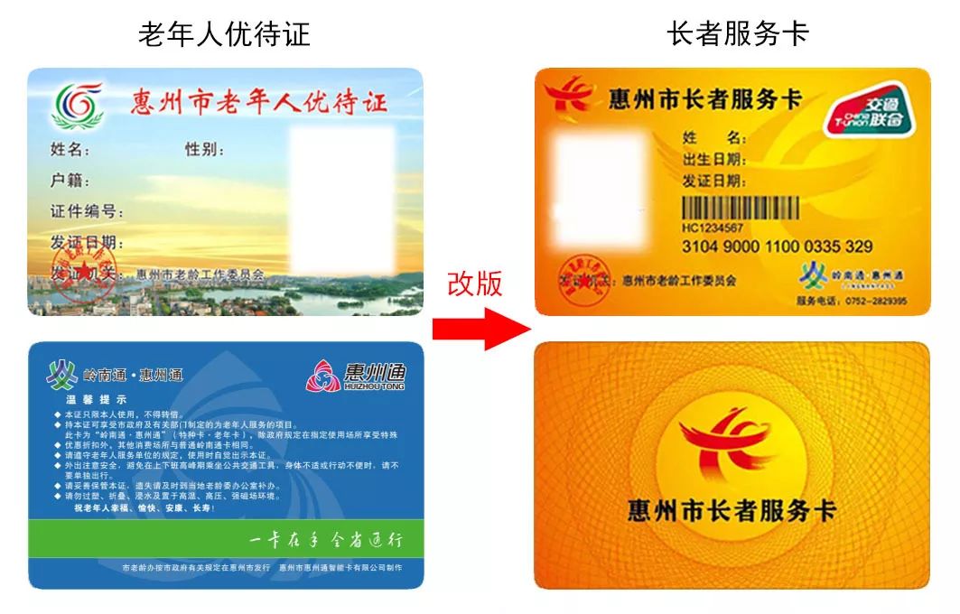 惠州老人有福了赶快告诉咱爸咱妈