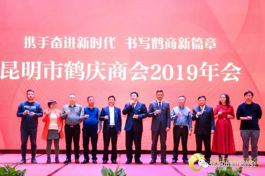 晚宴上,昆明市鹤庆商会彭宇兴终身会长,李金龙书记,张海迅会长,杨贵生