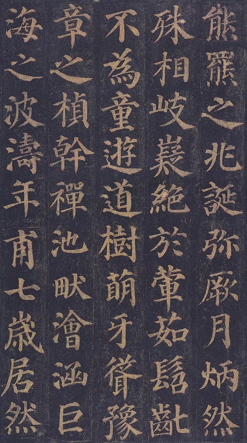 如何形容颜真卿的楷书