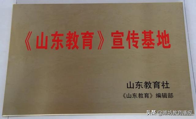 昌樂齊都實(shí)驗(yàn)學(xué)校:你好,2020(圖57) 昌樂齊都實(shí)驗(yàn)學(xué)校:你好,2020(圖57)