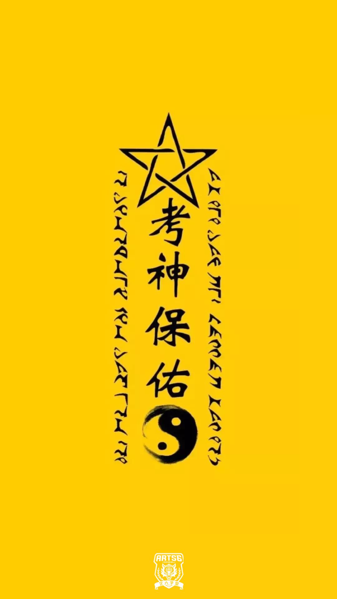 艺考福利考神附体艺六学堂给你的艺考加buff