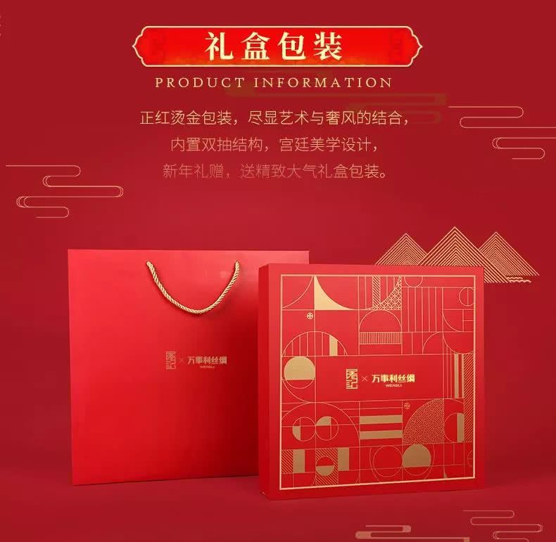 一本万利万事如意屠记万事利联合出品斩获无数点赞的礼盒来了