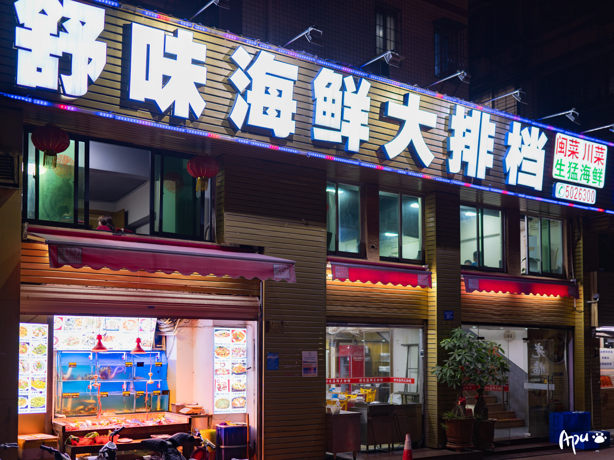 厦门这家隐藏在小区边的大排档,让你吃得舒服,就认这个味!