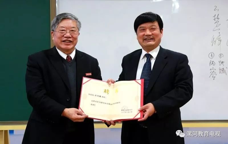 精英荟萃 专家云集 首届中原名师高峰论坛在漯河高中圆满闭幕 教育