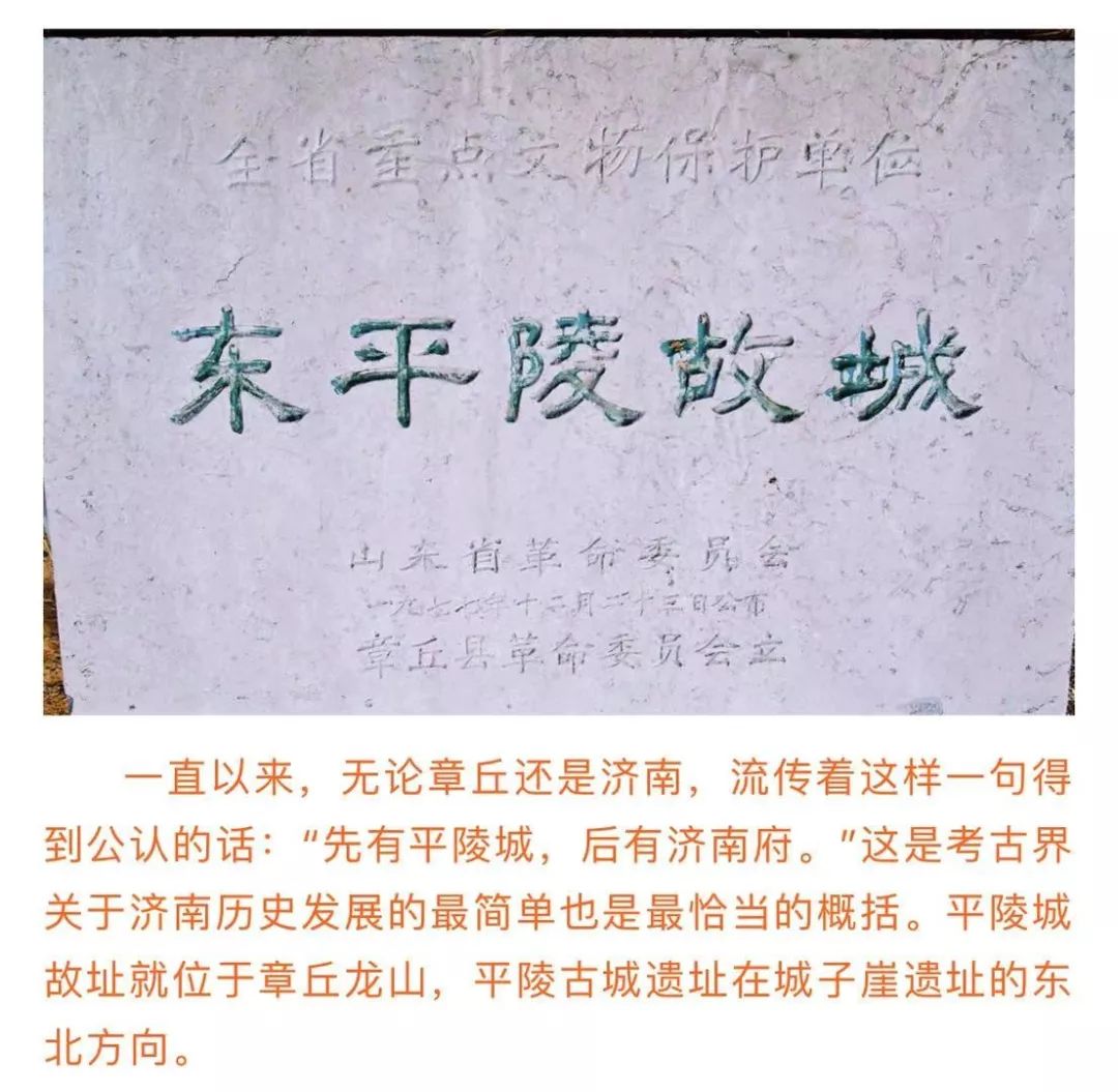 你所不知道的章丘不仅有铁锅和大葱