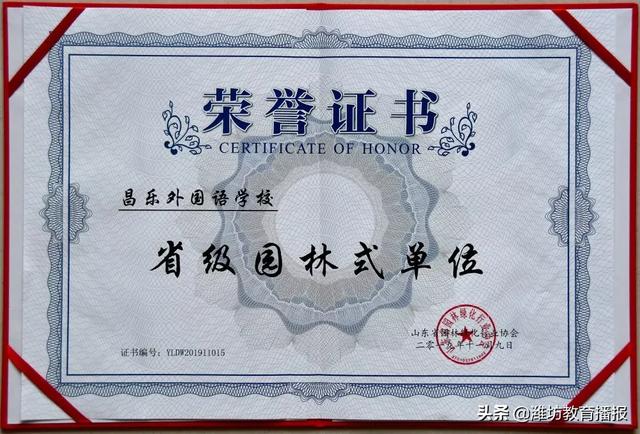 昌樂齊都實(shí)驗(yàn)學(xué)校:你好,2020(圖55) 昌樂齊都實(shí)驗(yàn)學(xué)校:你好,2020(圖55)