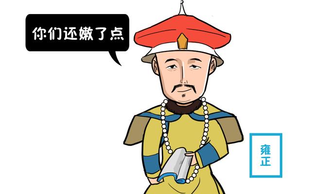 他带头弹劾年羹尧年家倒台后却日渐自大雍正便判他斩监候