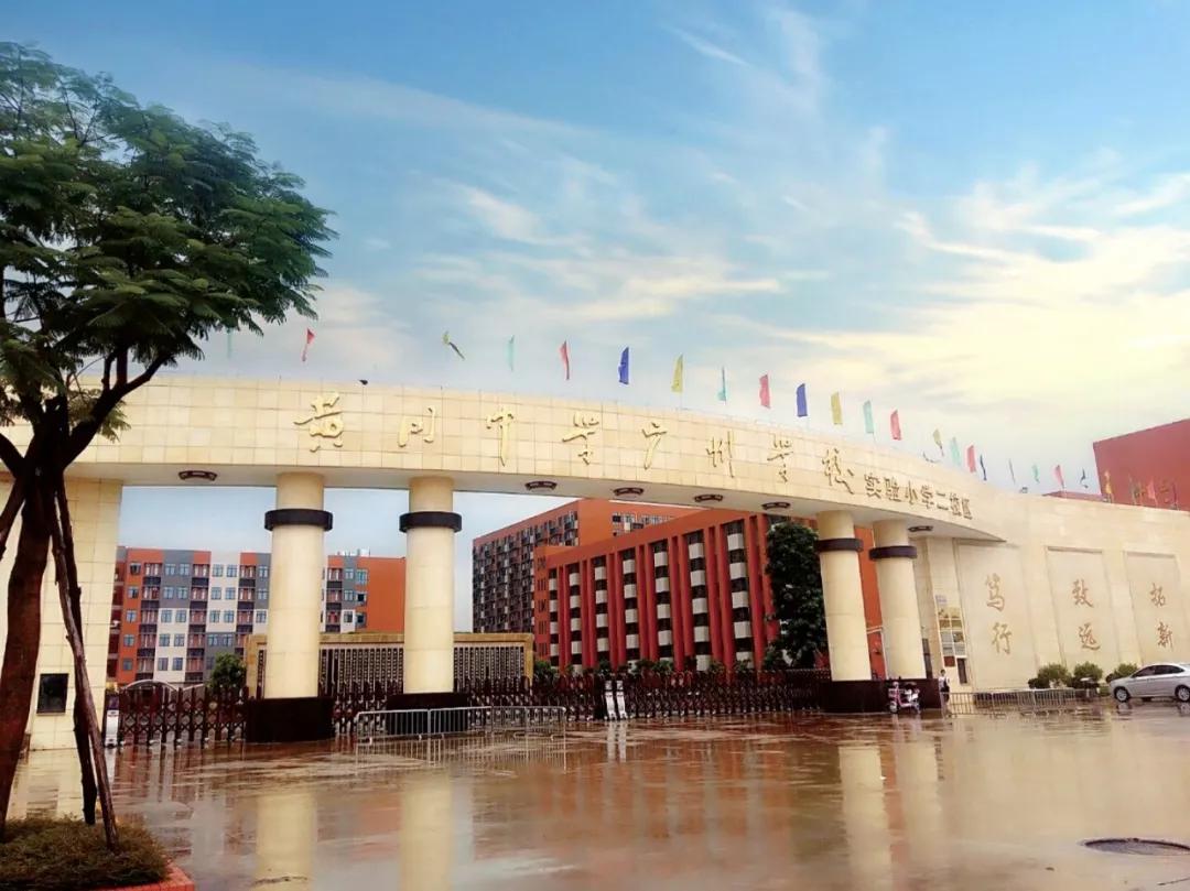 黄冈中学广州学校耀华国际教育学校更可享十二年一站式的精英教育