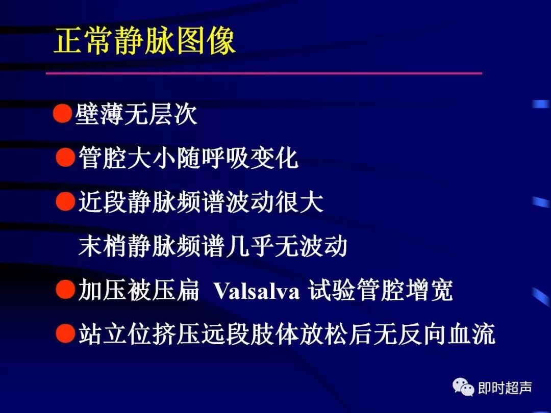 瘘口近心段动脉阻力变小远心段动脉频谱变化不大●静脉管径扩张●瘘口