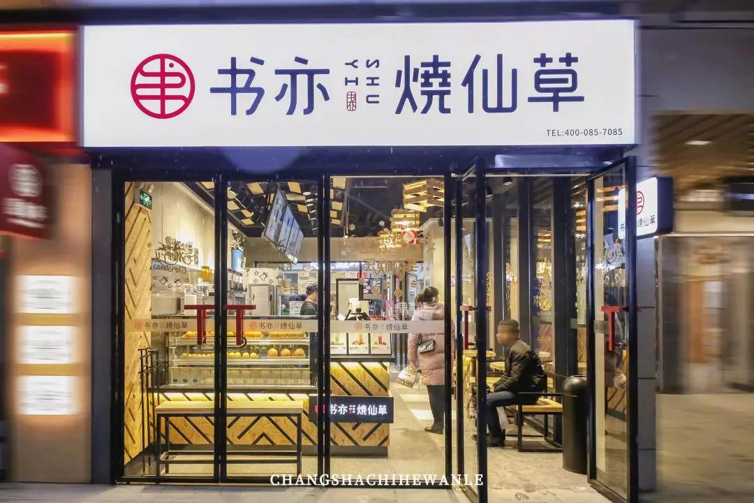 终于来了河西全新潮流聚集地一秒get开业超值攻略