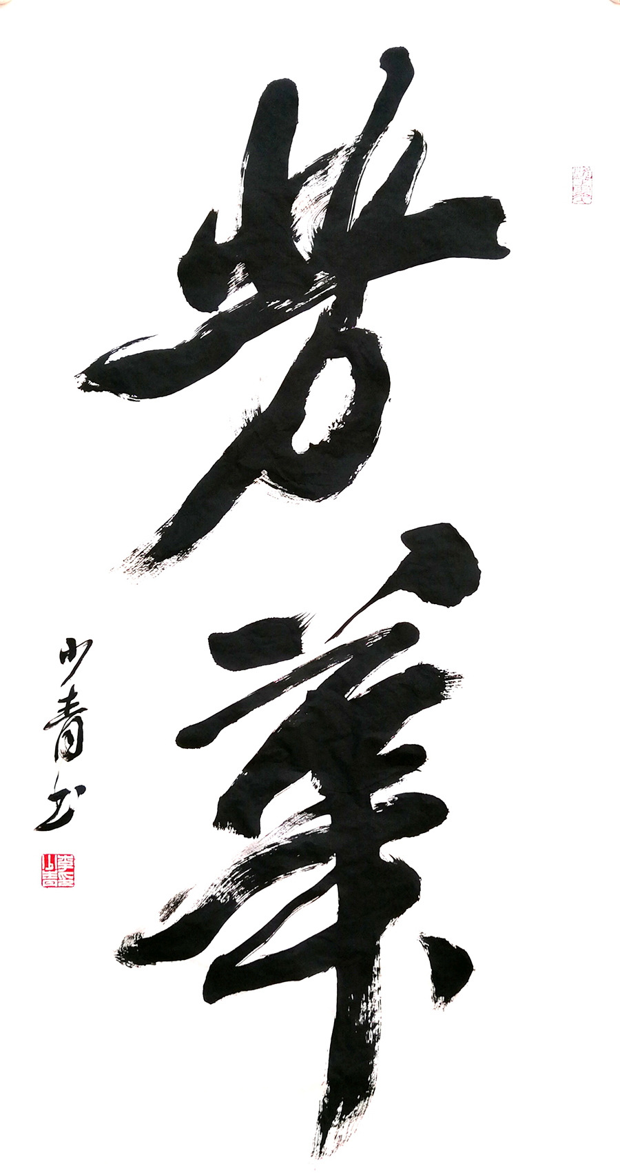 魅力中国艺术推选人物:李少青 | 华夏文化名家 第1339期