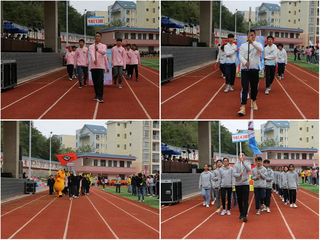 我运动我快乐德保三中第二届田径运动会